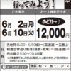 《のどか～♪》世界遺産！『合掌造り 五箇山まで』行ってみよう！ - 画像 (2)