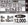 《のどか～♪》世界遺産！『合掌造り 五箇山まで』行ってみよう！
